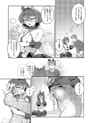 コミック エグゼ 64 [DL版]_234