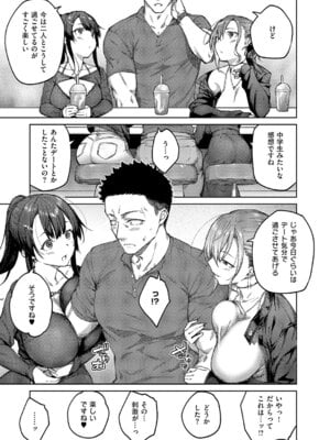 コミック エグゼ 64 [DL版]_250