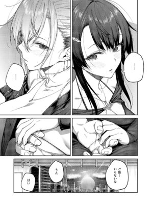 コミック エグゼ 64 [DL版]_256