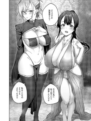 コミック エグゼ 64 [DL版]_259