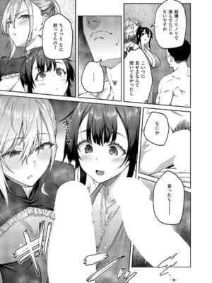 コミック エグゼ 64 [DL版]_260