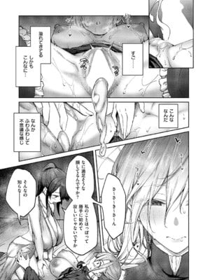 コミック エグゼ 64 [DL版]_274