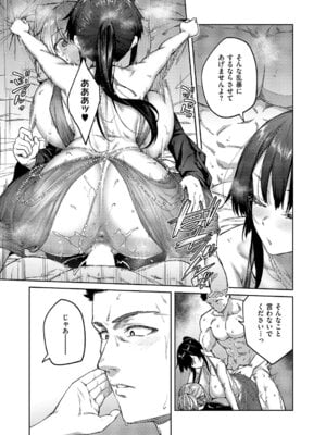 コミック エグゼ 64 [DL版]_278