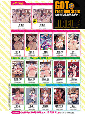 コミック エグゼ 64 [DL版]_299