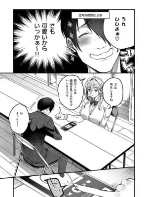 コミック エグゼ 64 [DL版]_314