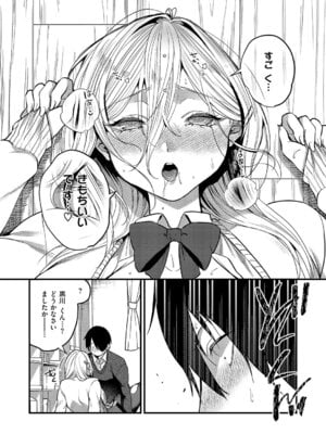 コミック エグゼ 64 [DL版]_327