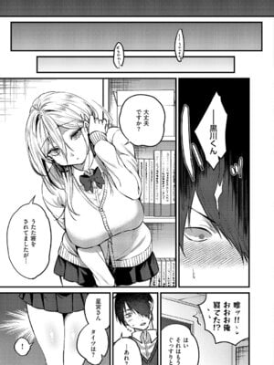 コミック エグゼ 64 [DL版]_340