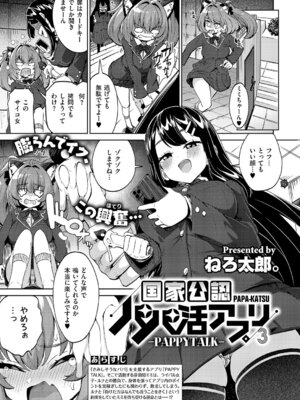 コミック エグゼ 64 [DL版]_342