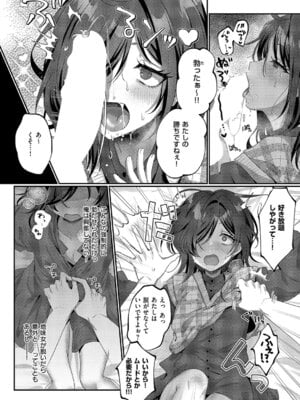 コミック エグゼ 64 [DL版]_375