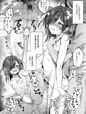 コミック エグゼ 64 [DL版]_388