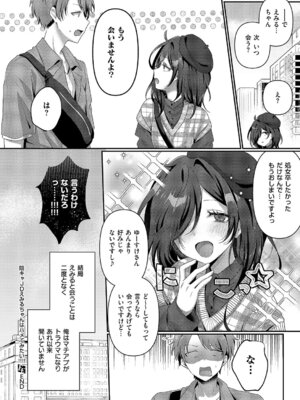 コミック エグゼ 64 [DL版]_391