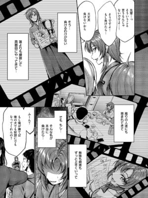 コミック エグゼ 64 [DL版]_396