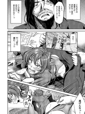 コミック エグゼ 64 [DL版]_407