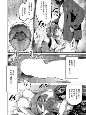 コミック エグゼ 64 [DL版]_419