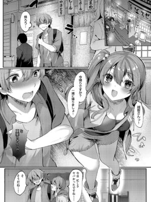 コミック エグゼ 64 [DL版]_426