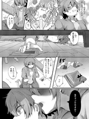 コミック エグゼ 64 [DL版]_430