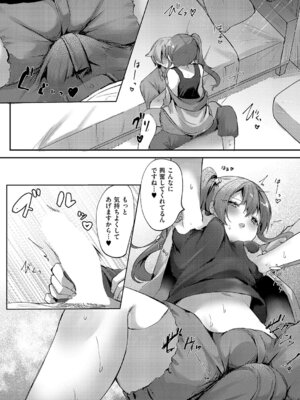 コミック エグゼ 64 [DL版]_436