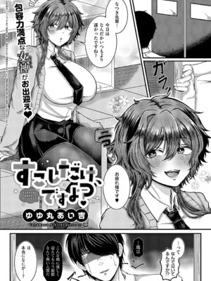 コミック エグゼ 64 [DL版]_457