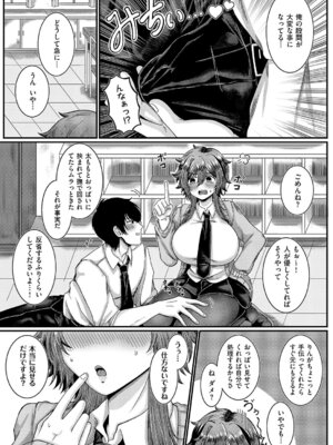 コミック エグゼ 64 [DL版]_460