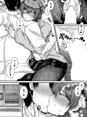 コミック エグゼ 64 [DL版]_479