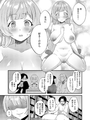 コミック エグゼ 64 [DL版]_494