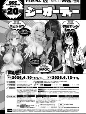 コミック エグゼ 64 [DL版]_514