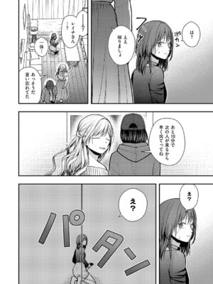 コミック エグゼ 64 [DL版]_521