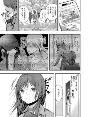 コミック エグゼ 64 [DL版]_522