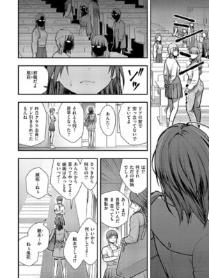 コミック エグゼ 64 [DL版]_523