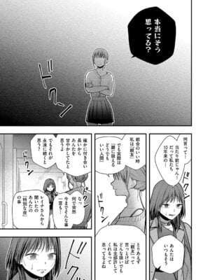 コミック エグゼ 64 [DL版]_524