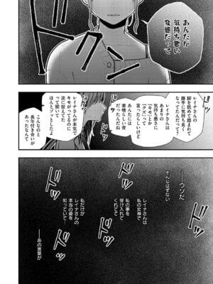 コミック エグゼ 64 [DL版]_525