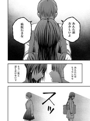 コミック エグゼ 64 [DL版]_527