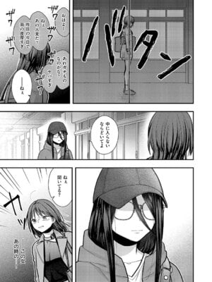 コミック エグゼ 64 [DL版]_528