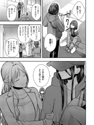 コミック エグゼ 64 [DL版]_532