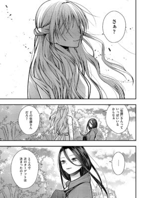 コミック エグゼ 64 [DL版]_536