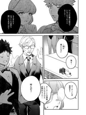 コミック エグゼ 64 [DL版]_544