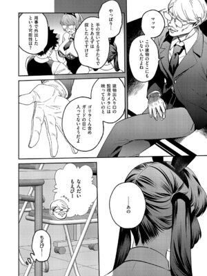 コミック エグゼ 64 [DL版]_545