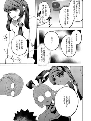 コミック エグゼ 64 [DL版]_546