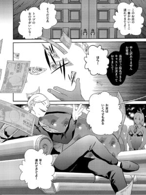 コミック エグゼ 64 [DL版]_547