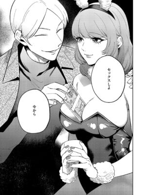 コミック エグゼ 64 [DL版]_550