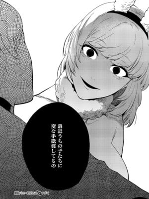 コミック エグゼ 64 [DL版]_555