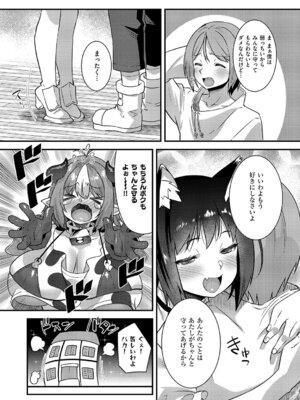 コミック エグゼ 64 [DL版]_560