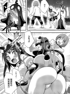 コミック エグゼ 64 [DL版]_568