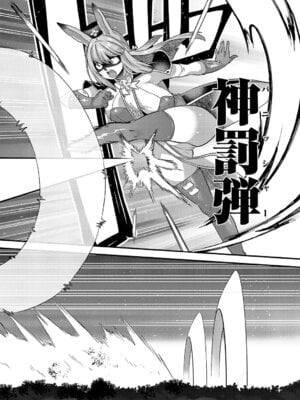 コミック エグゼ 64 [DL版]_571