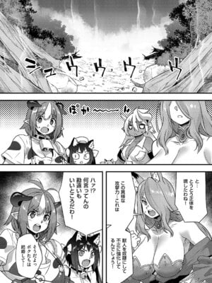 コミック エグゼ 64 [DL版]_573