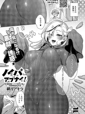 コミック エグゼ 64 [DL版]_576