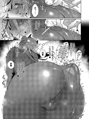 コミック エグゼ 64 [DL版]_582