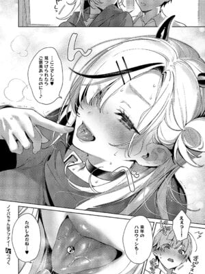 コミック エグゼ 64 [DL版]_585