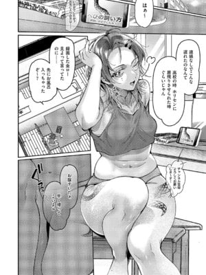 コミック エグゼ 64 [DL版]_587