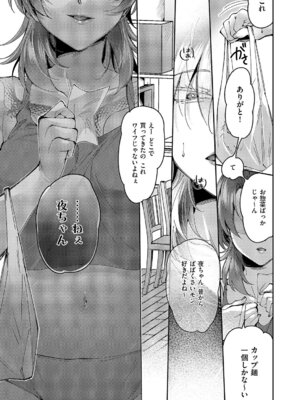 コミック エグゼ 64 [DL版]_590